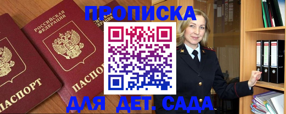 прописка от собственника в Лыткарино
