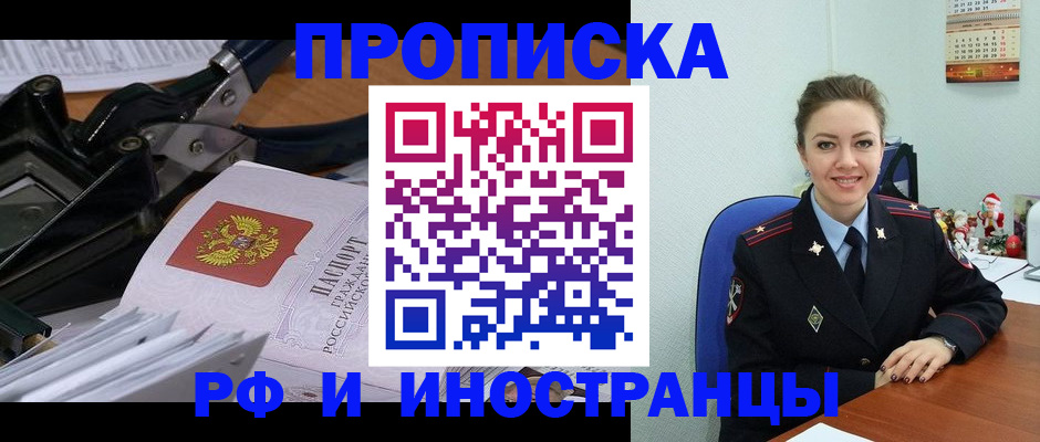 временная регистрация для всех в Лыткарино