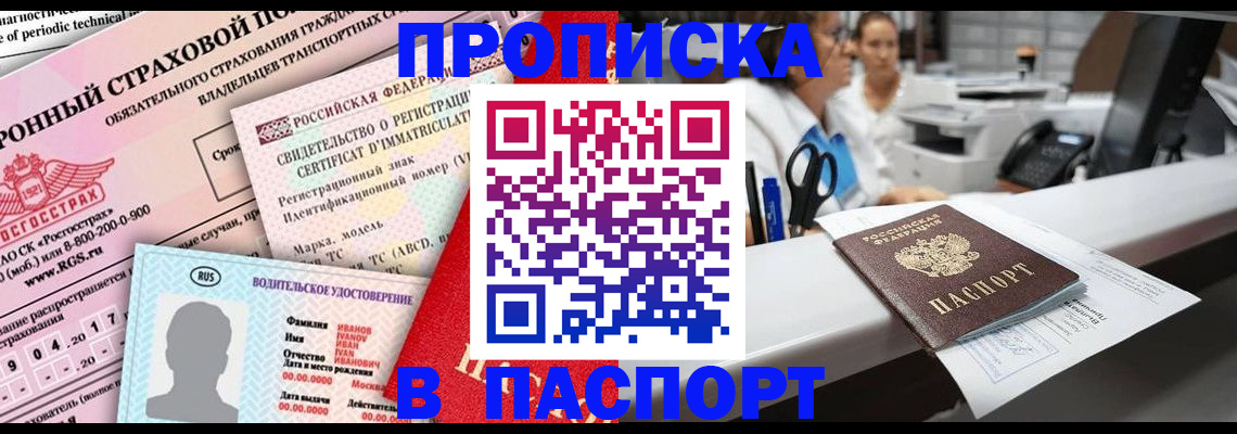 временная регистрация недорого в Лыткарино