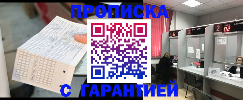 прописка иностранных граждан в Лыткарино