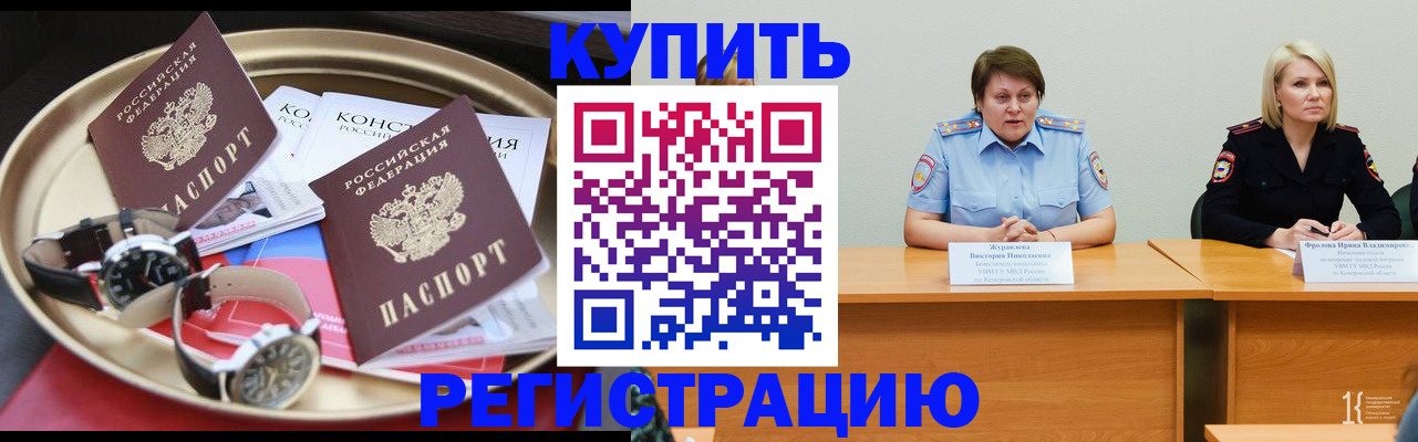 временная регистрация для всех в Лыткарино